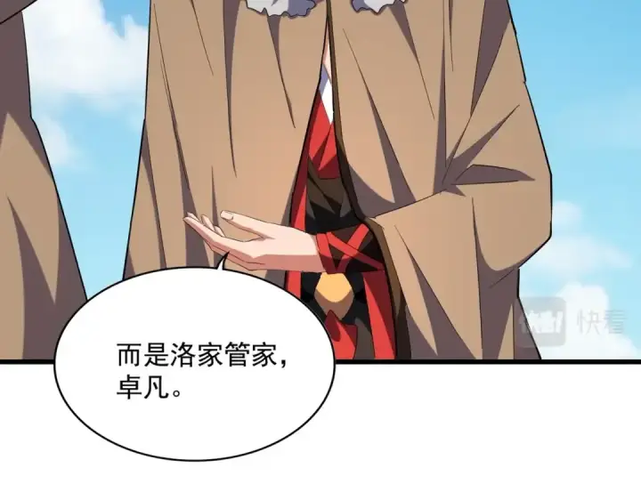 漫画《魔皇大管家》第247话 求生不得第68张图