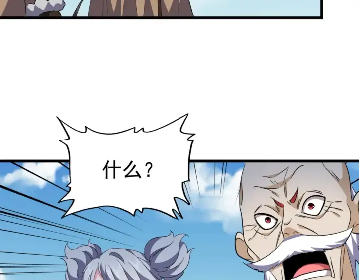 漫画《魔皇大管家》第247话 求生不得第70张图