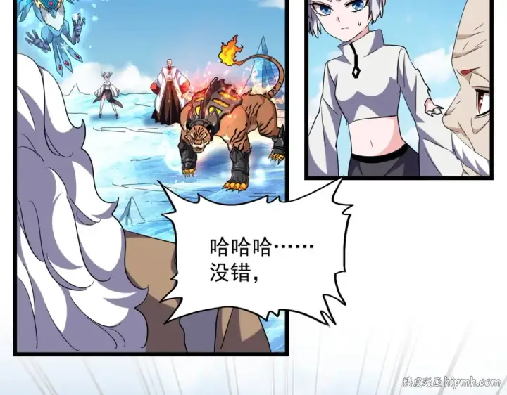 漫画《魔皇大管家》第247话 求生不得第72张图