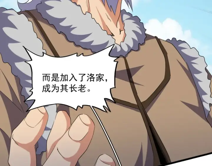 漫画《魔皇大管家》第247话 求生不得第74张图