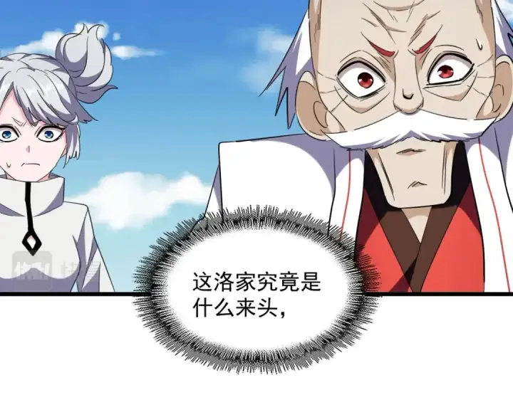 漫画《魔皇大管家》第247话 求生不得第76张图