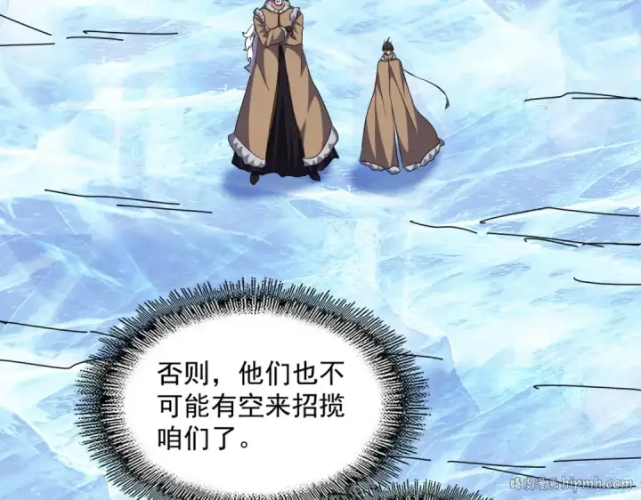 漫画《魔皇大管家》第247话 求生不得第80张图