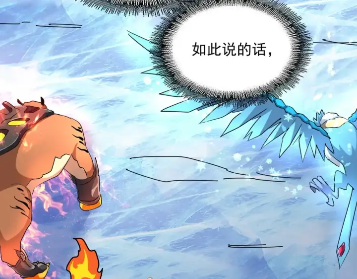 漫画《魔皇大管家》第247话 求生不得第81张图