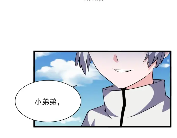 漫画《魔皇大管家》第247话 求生不得第83张图