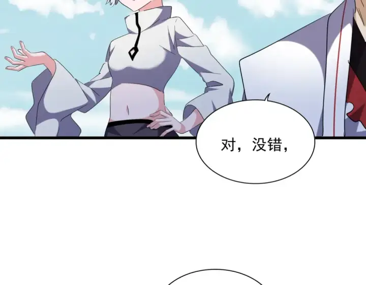 漫画《魔皇大管家》第247话 求生不得第86张图
