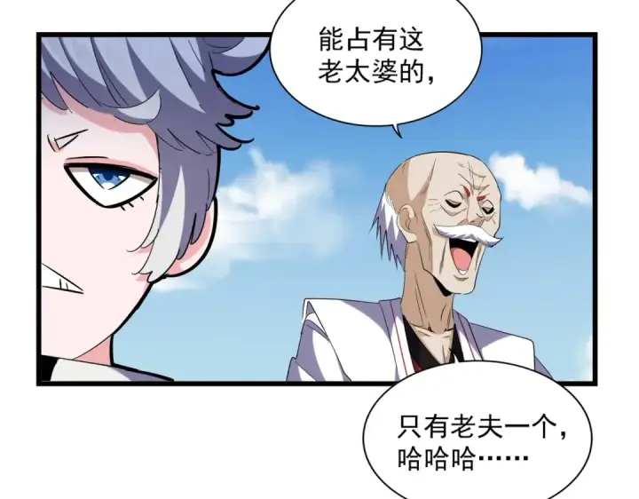 漫画《魔皇大管家》第247话 求生不得第87张图