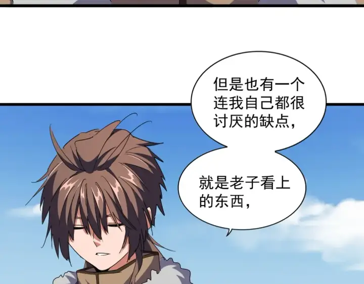 漫画《魔皇大管家》第247话 求生不得第89张图