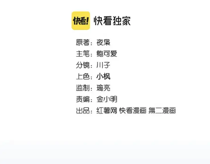 漫画《魔皇大管家》第247话 求生不得第9张图