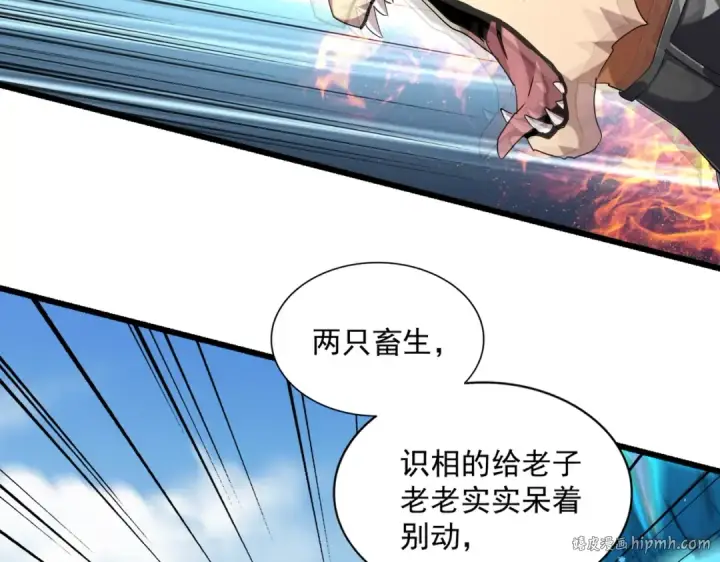 漫画《魔皇大管家》第247话 求生不得第96张图