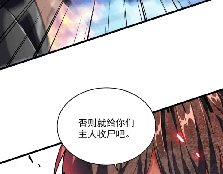 漫画《魔皇大管家》第247话 求生不得第98张图