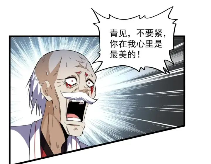 漫画《魔皇大管家》第248话 加入我第100张图