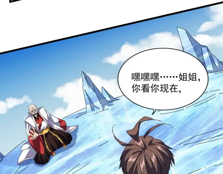 漫画《魔皇大管家》第248话 加入我第101张图