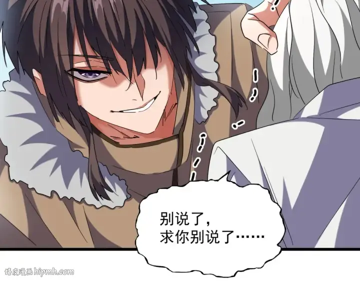 漫画《魔皇大管家》第248话 加入我第104张图