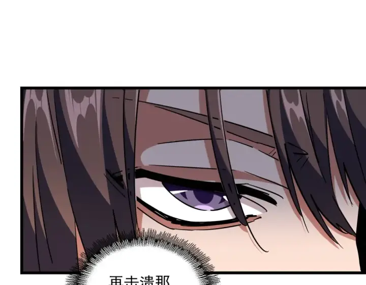 漫画《魔皇大管家》第248话 加入我第105张图