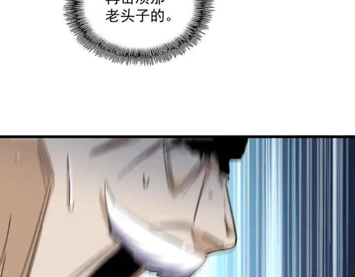 漫画《魔皇大管家》第248话 加入我第106张图