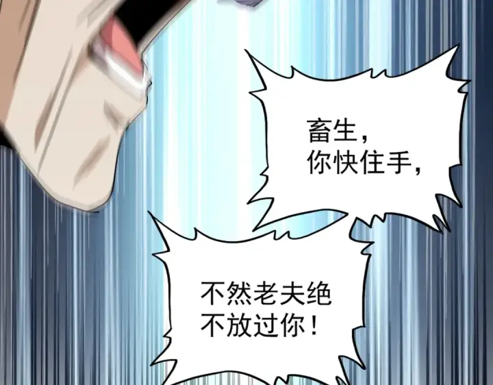 漫画《魔皇大管家》第248话 加入我第107张图