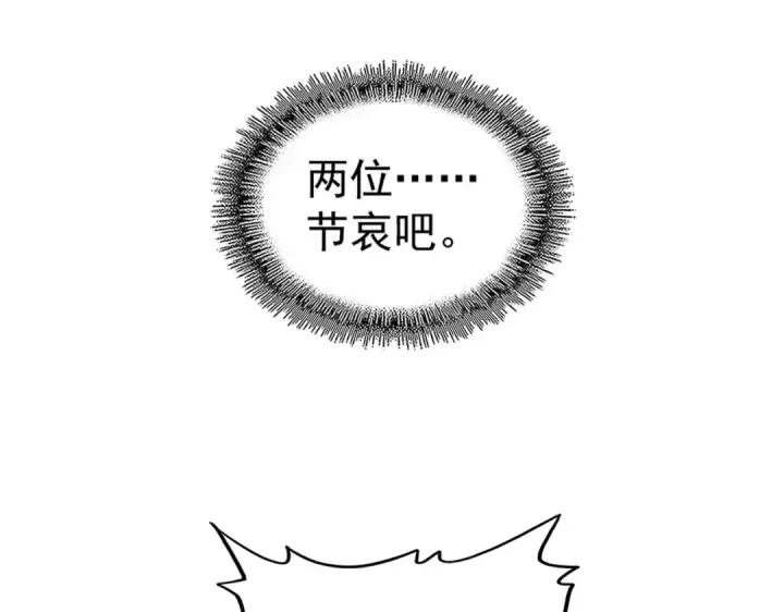 漫画《魔皇大管家》第248话 加入我第14张图