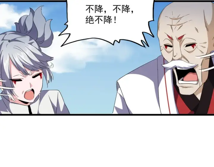 漫画《魔皇大管家》第248话 加入我第15张图