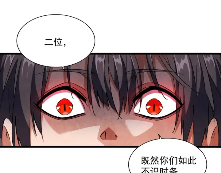 漫画《魔皇大管家》第248话 加入我第18张图