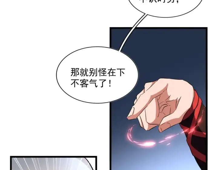 漫画《魔皇大管家》第248话 加入我第19张图