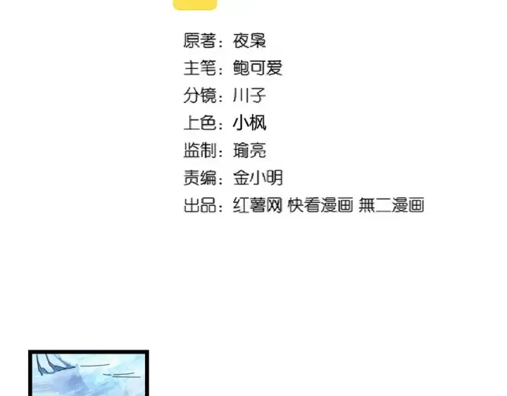漫画《魔皇大管家》第248话 加入我第2张图