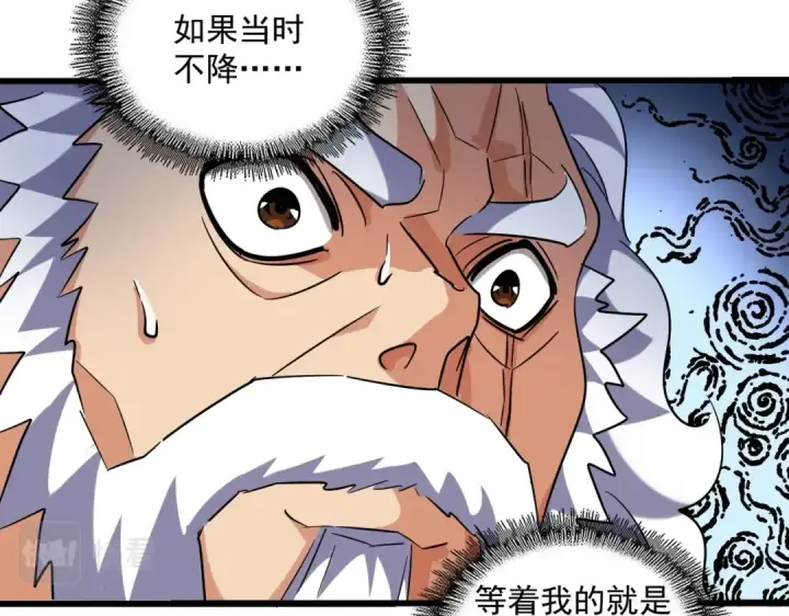 漫画《魔皇大管家》第248话 加入我第27张图