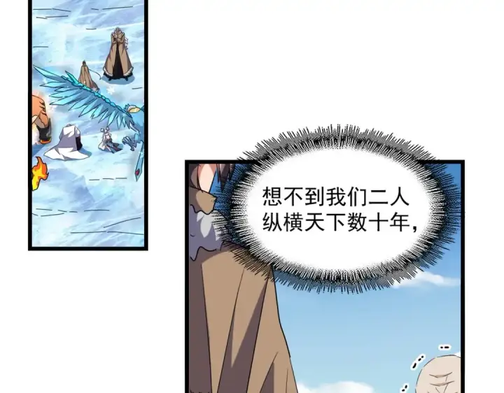 漫画《魔皇大管家》第248话 加入我第3张图