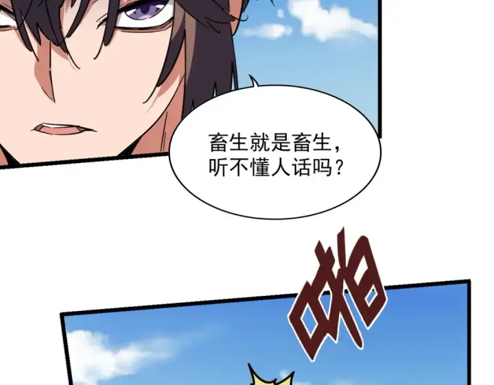 漫画《魔皇大管家》第248话 加入我第36张图