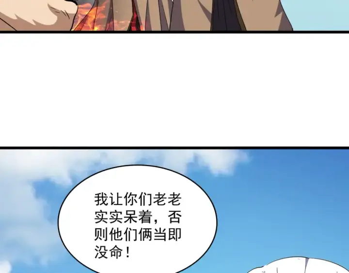 漫画《魔皇大管家》第248话 加入我第41张图