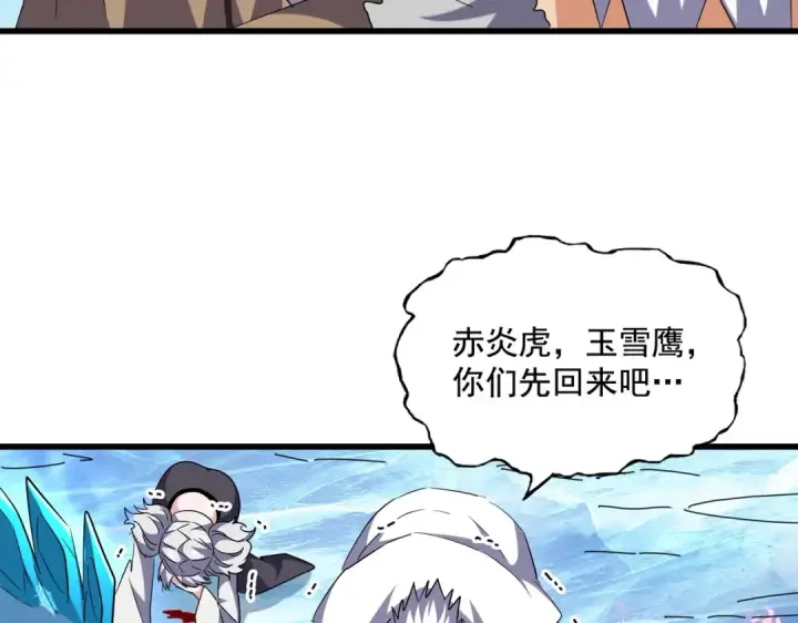 漫画《魔皇大管家》第248话 加入我第43张图