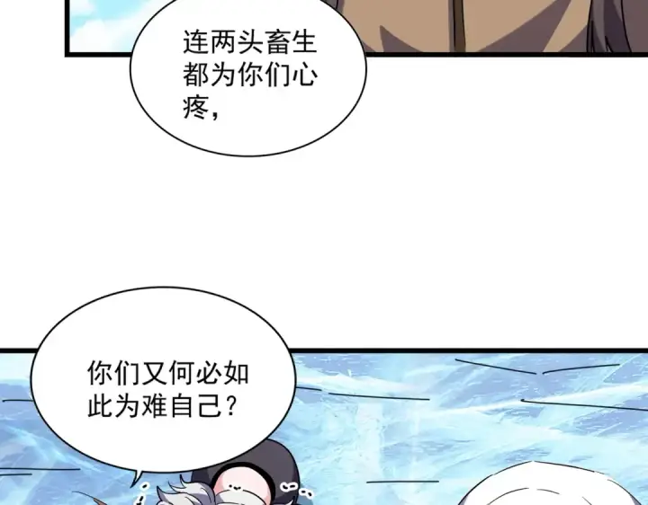 漫画《魔皇大管家》第248话 加入我第46张图