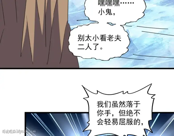 漫画《魔皇大管家》第248话 加入我第48张图