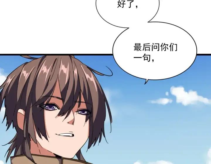 漫画《魔皇大管家》第248话 加入我第5张图
