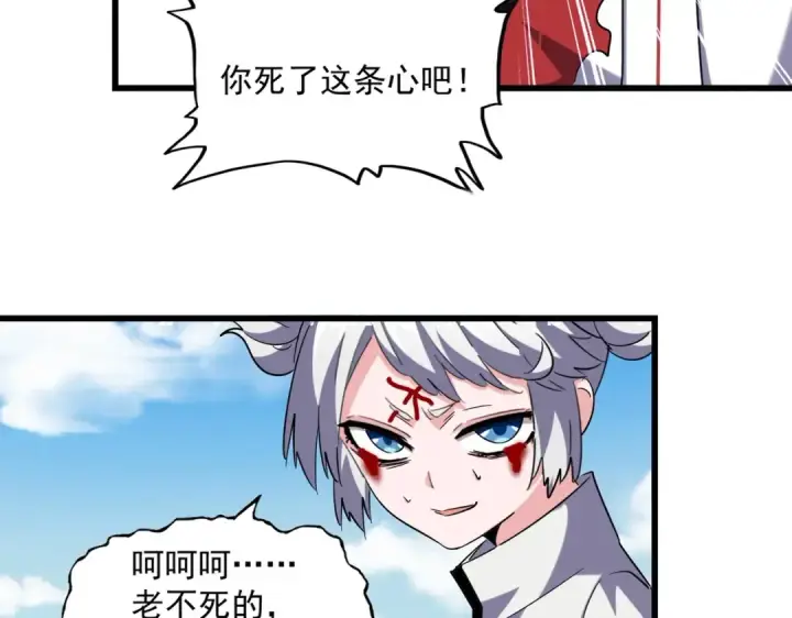 漫画《魔皇大管家》第248话 加入我第50张图