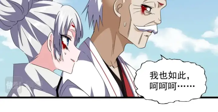 漫画《魔皇大管家》第248话 加入我第52张图