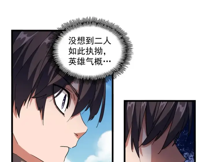 漫画《魔皇大管家》第248话 加入我第53张图
