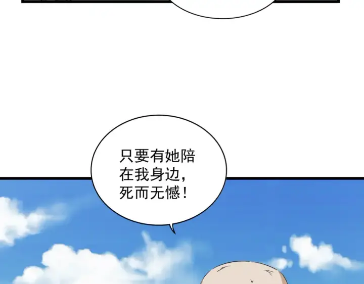 漫画《魔皇大管家》第248话 加入我第59张图