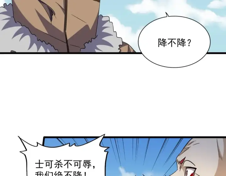 漫画《魔皇大管家》第248话 加入我第6张图