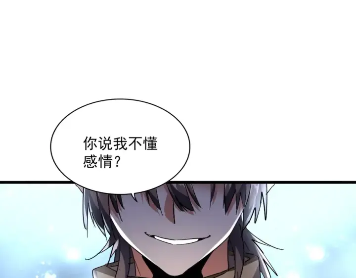 漫画《魔皇大管家》第248话 加入我第61张图