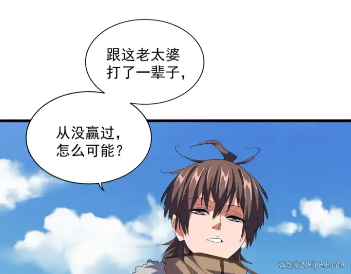 漫画《魔皇大管家》第248话 加入我第64张图