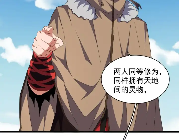 漫画《魔皇大管家》第248话 加入我第65张图
