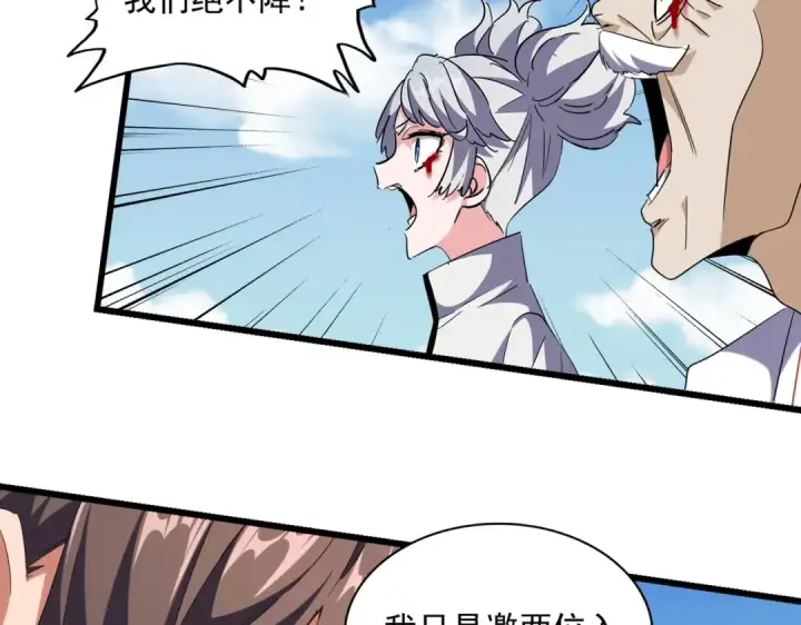 漫画《魔皇大管家》第248话 加入我第7张图