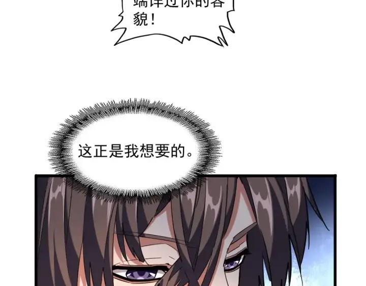 漫画《魔皇大管家》第248话 加入我第74张图