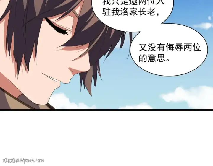 漫画《魔皇大管家》第248话 加入我第8张图