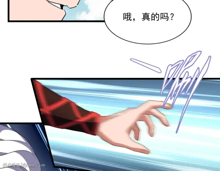 漫画《魔皇大管家》第248话 加入我第80张图