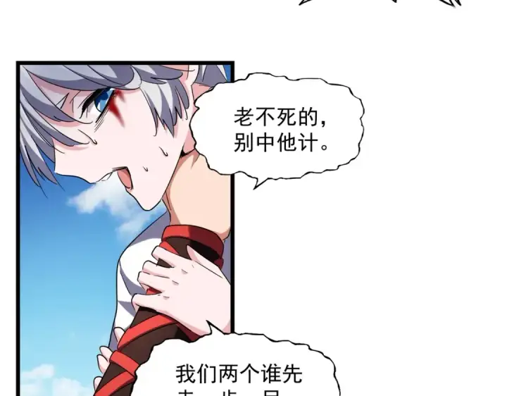 漫画《魔皇大管家》第248话 加入我第84张图