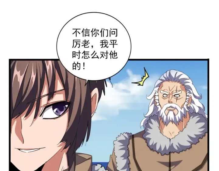 漫画《魔皇大管家》第248话 加入我第9张图