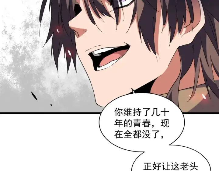 漫画《魔皇大管家》第248话 加入我第92张图