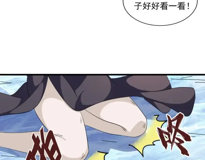 漫画《魔皇大管家》第248话 加入我第93张图