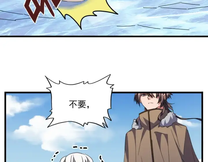 漫画《魔皇大管家》第248话 加入我第94张图